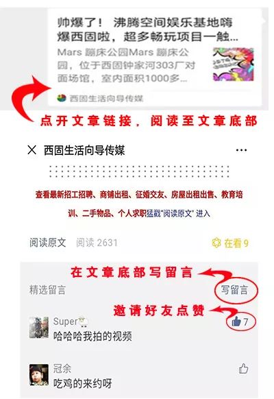 拍照打卡点推荐！（小姐姐们堪过来！！）出片率100%！（不信你试试！！）