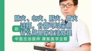 肺火的形成与辨证分型