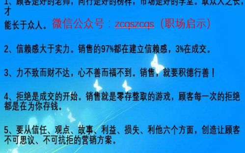 《了凡四训》的启示