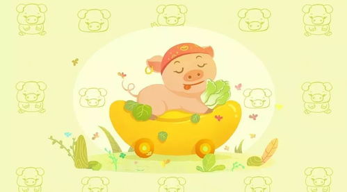 2026年属猪女何时结婚最吉利？感情运势如何？