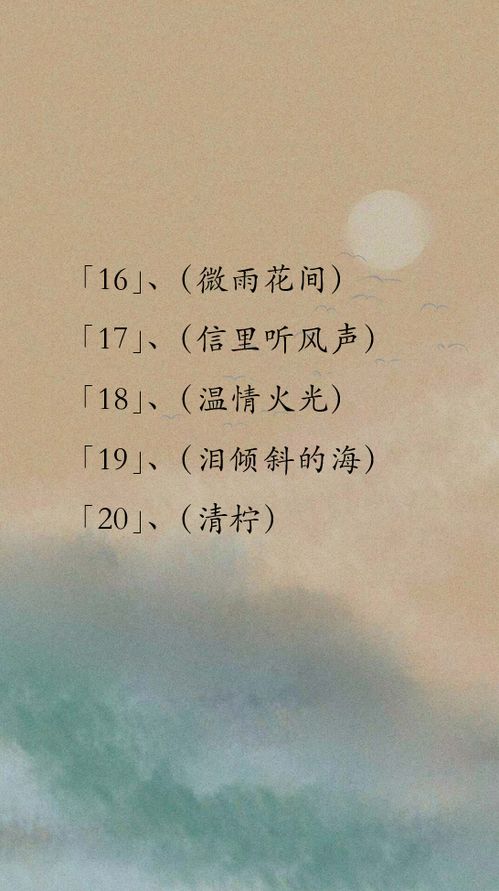 几个类别（也许吧）的文艺网名