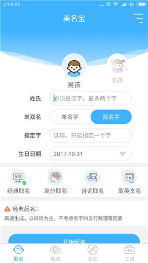 当代姓名学在数字化时代的跨学科融合与应用：免费起名打分网站的技术手段本质与社会周边环境意义