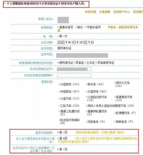 天津车牌号查询，如何判断吉凶？