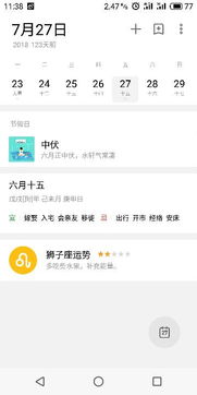 农历6月15日作为吉日，对好运有何影响？