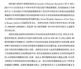 1.2 风湿证的病理机制