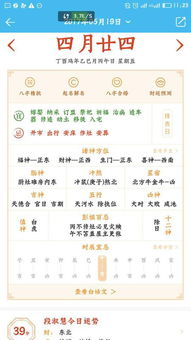 秋季自然环境对提车吉时选择的影响