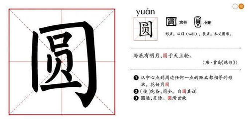 巧妙运用圆字的技巧：内外兼修
