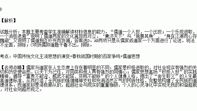 人生态度：入世与出世的张弛调和