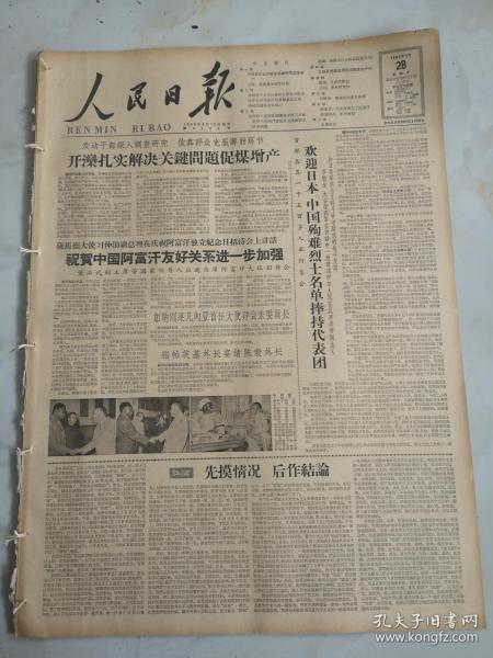 结论
