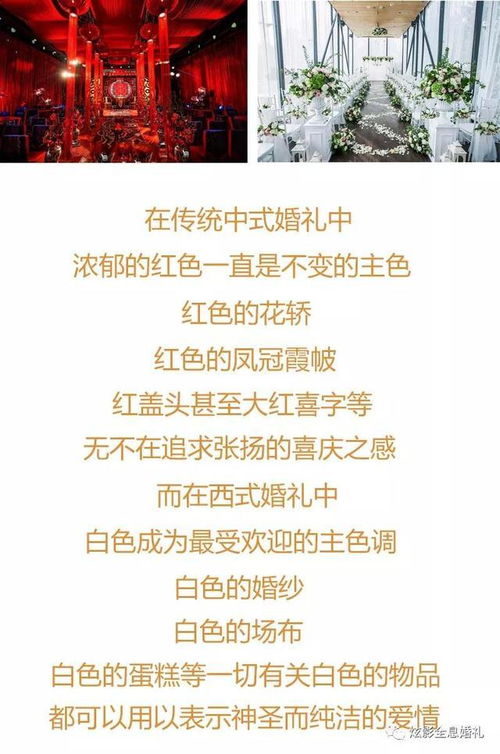 ：地道传统方式婚礼吉日选择之学术议题概述