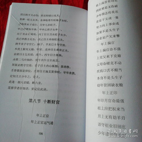 常鹤鸣测八字收费，张泽华盲派原始技法具体怎么学？