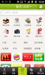 1. 团购永远的神