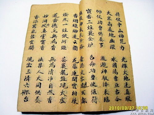 《早晚功课经》：仪式规范中的基础性文本