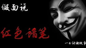 鬼故事中的幽默：一种文化应对机制