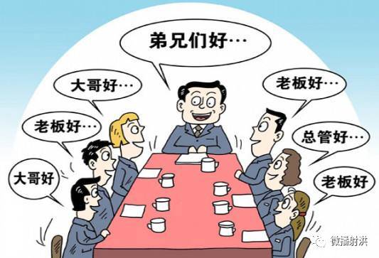 心态调整与人际冲突管理