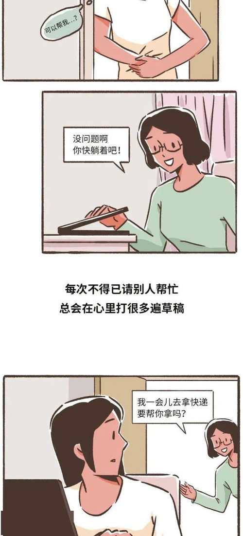 2. 过度依赖与寻求认同