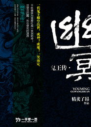 传说形成及探险者动机