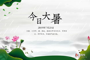 较小暑（约7月7日前后）
