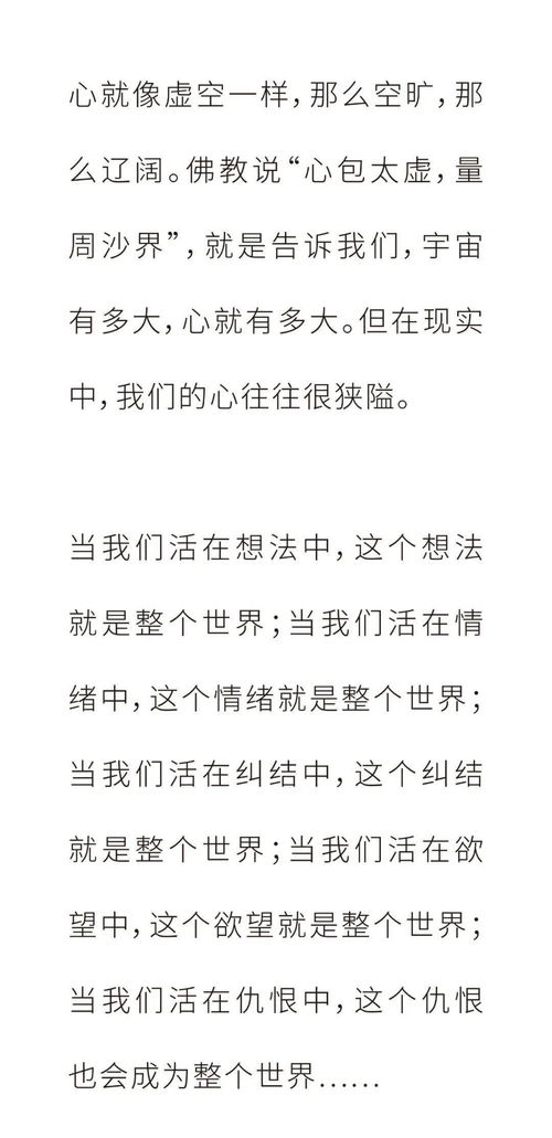 第四章 心相调伏：情绪变化波动接纳与专注当下之认知神经沉重塑