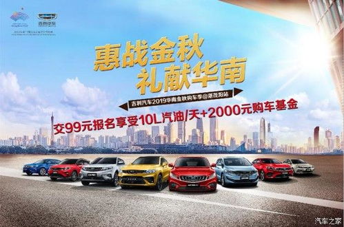 提车仪式的适度性与平安性