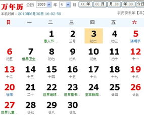 20030321的生日是什么星座？3月21日出生的人属于哪个星座？