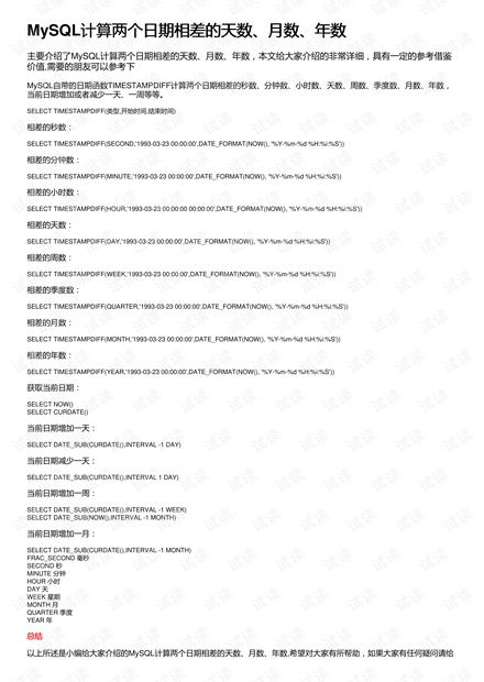 差距解析