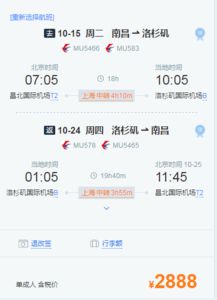 先别急着订！听我唠叨几句