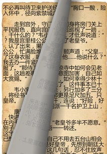 二、 文本来源与历史持续发展溯源