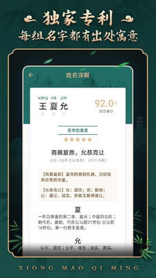 字典里找字？老套路了