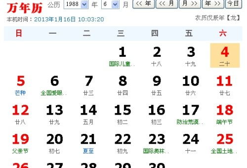 农历8月20日出生的人命运如何？这天出生的人属于哪个星座？