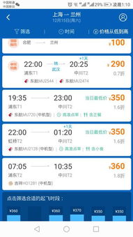 2. 选座费餐饮费层出不穷