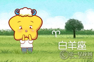 白羊男喜欢我会不会在10个细节中暴露无遗？