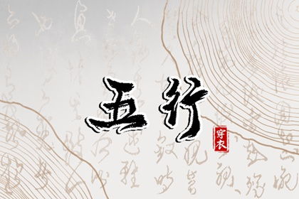 辛未年幸运色是什么？大利山向又是如何？