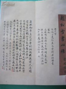 《心经》：简洁明了的“心灵鸡汤”