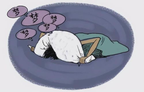 Zuo乱七八糟的梦预示着什么吉凶？