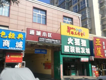 西藏财源建筑建材有限公司与拉萨天意投资项目管理有限公司