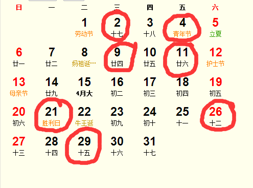 五月份最适合开业的吉日是哪天？黄道吉日查询，开业最旺吉日推荐！