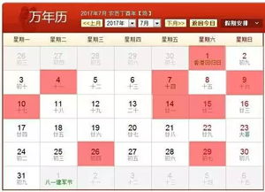 四、  历史数据的纵向对比与吉日规律的统计学观察