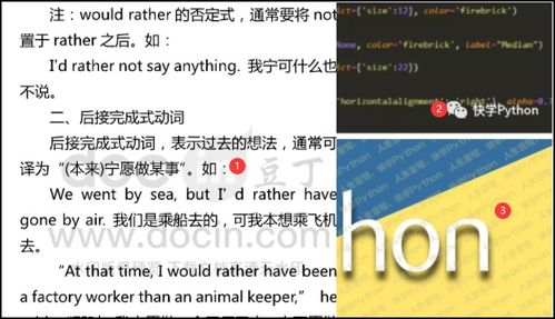 四、  新派教学技巧的实战应用：三秒识别的方法论
