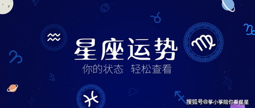 摩羯本周运势如何，水平座本周运势怎样？