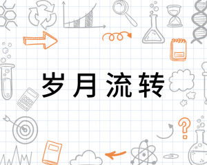 挖掘名字的深层含义