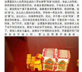 开通財庫与个人運势的正相关性