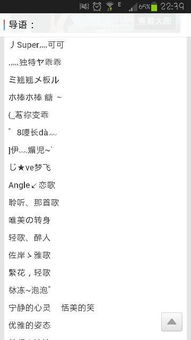 情感表达与符号运用