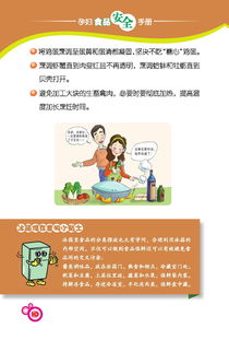 （二）食物摄入与偷吃行为的危害