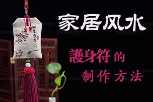 四、  护身符的清洁维护与破损处理机制