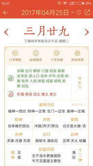 农历四月份哪些日子是黄道吉日？