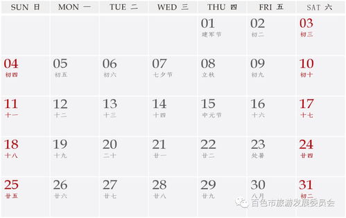 2026年中国旅行日历新款中，20186月出门的日子有哪些推荐？