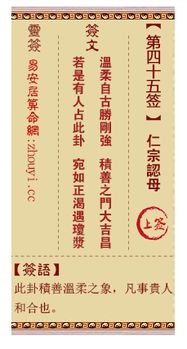 五府千岁灵签第2签之核心典故解析