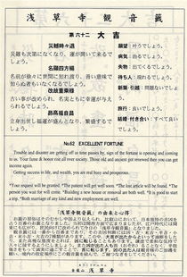 天公灵签62解签和正版观音灵签100签分别如何解读？