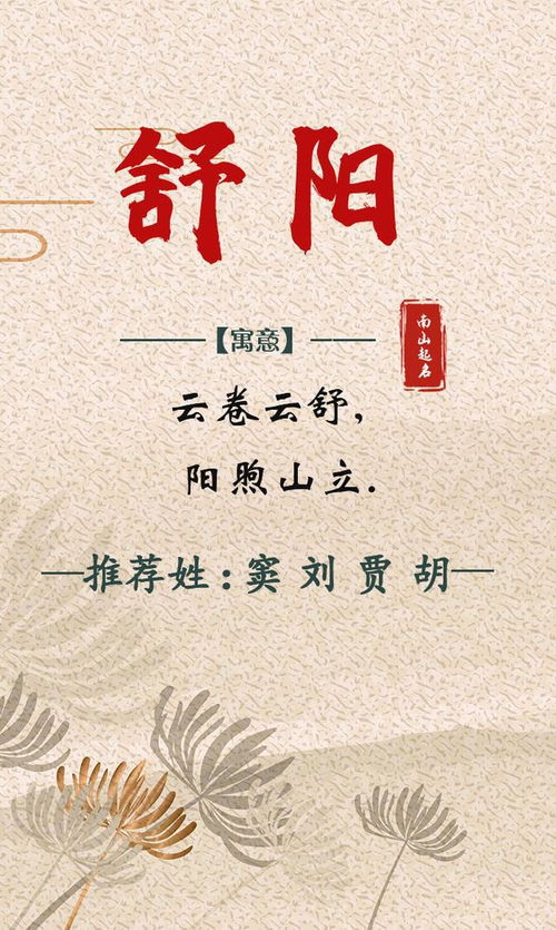 带品字的男孩名字